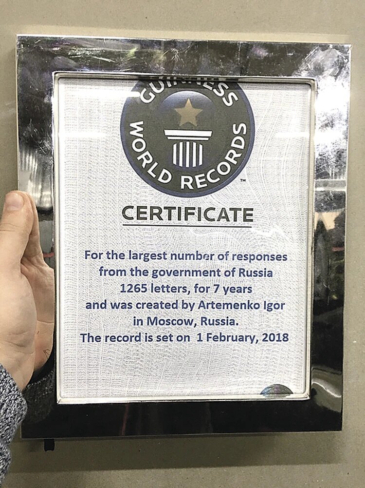 Сертификат за самое большое количество ответов от российских чиновников: 1265 писем за 7 лет.Фото: Архив семьи Артеменко