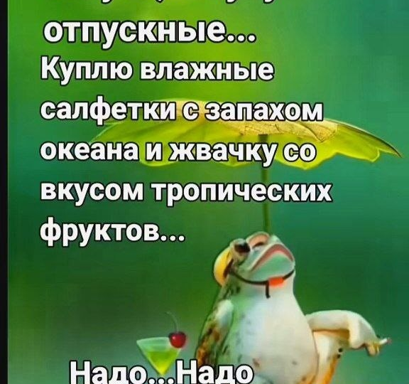 Почему учителям не удаётся растянуть отпускные до середины сентября?