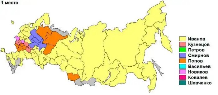 Карта России с фамилиями