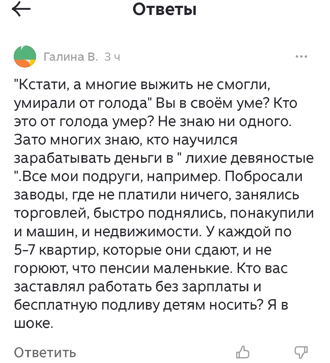 Скриншот: делайте вывод сами!