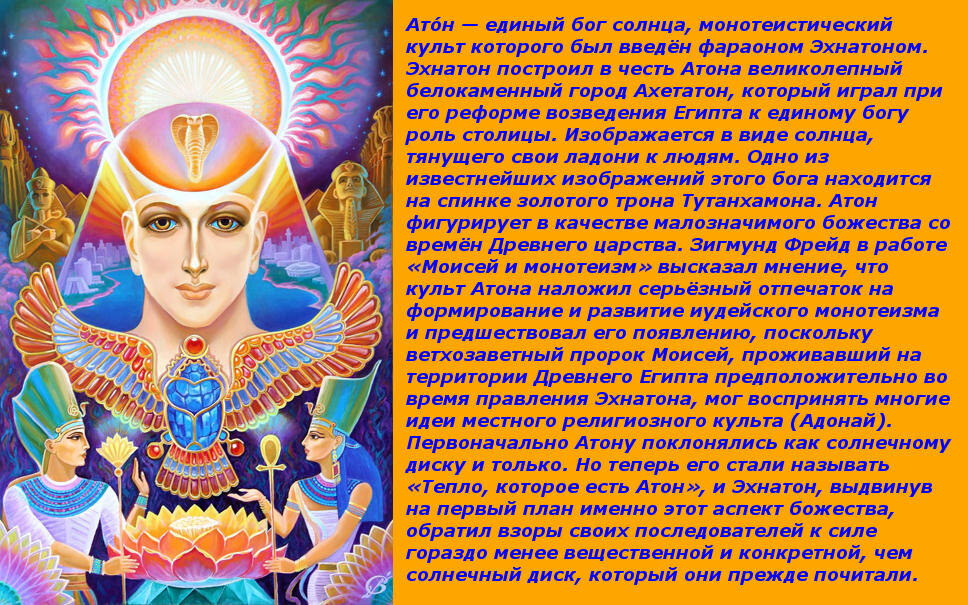 Атон, картина Владимира Суворова (https://prostranstvosveta.ru/)