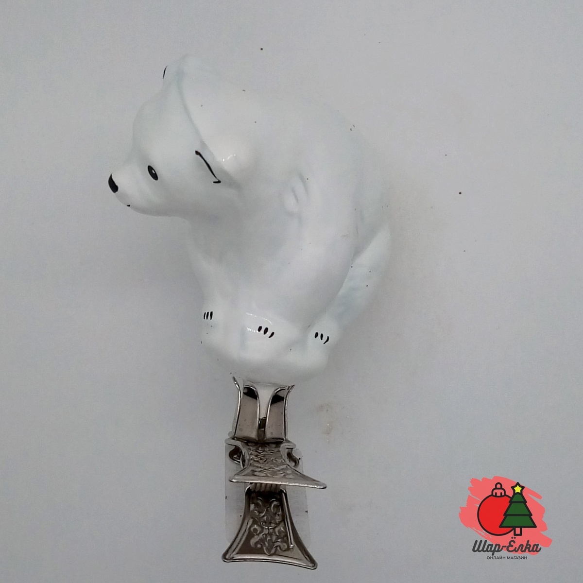 Ёлочная игрушка "Белый медведь" (Ёлочка)