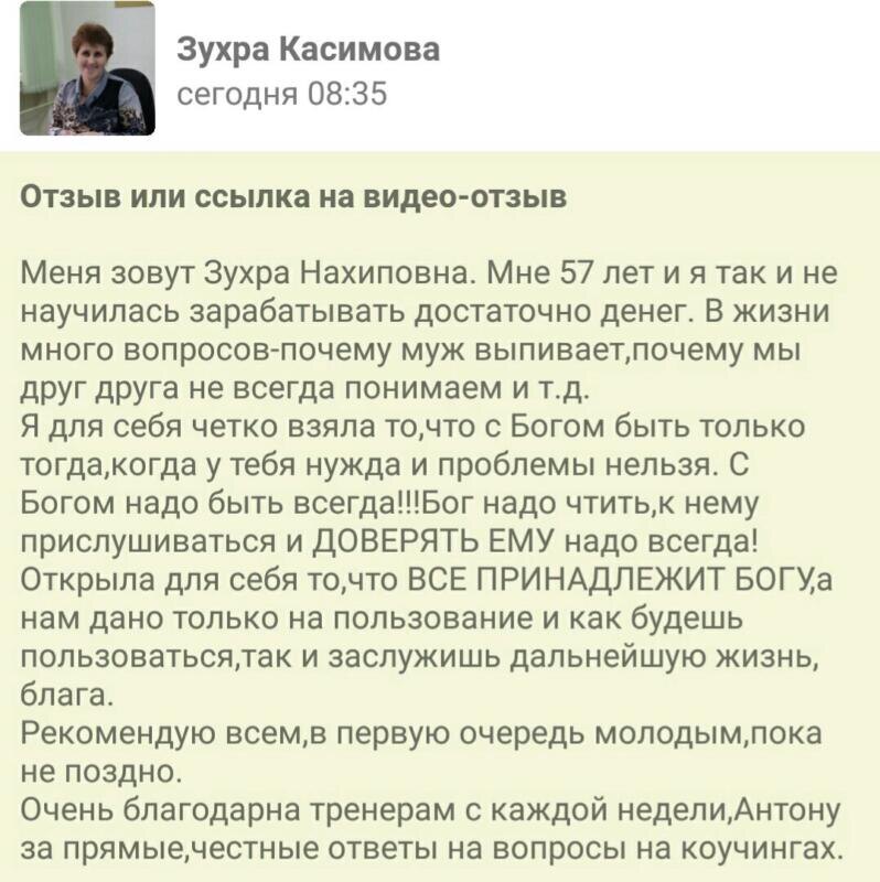    Расскажем, что открыла для себя Зухра Касимова в проекте 'Духовная Экономика' — она поняла, что всё в мире принадлежит Богу, а мы лишь временные стражи. Благодаря честным ответам Антона Сочешкова и команды тренеров, её жизнь наполнилась глубиной и смыслом.