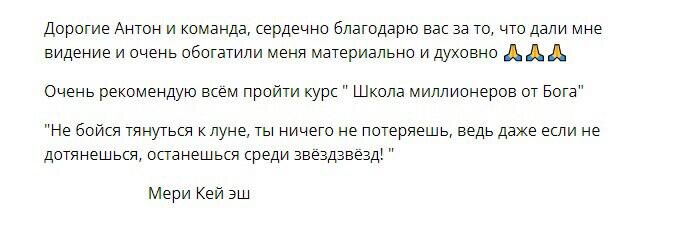    Узнайте о мощном курсе 'Школа миллионеров от Бога', где финансы встречаются с духовностью, преобразуя жизни участников.