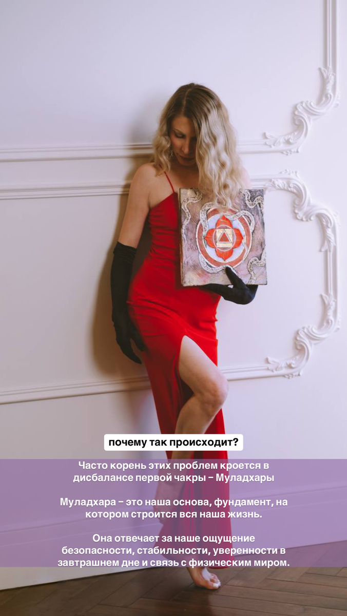 ✨Настройте утро с муладхарой! 🌱 Простая медитация с сакральной геометрией дарит уверенность и заземление. Рисуем квадрат, пробуждаем силу и начинаем день в гармонии! 
