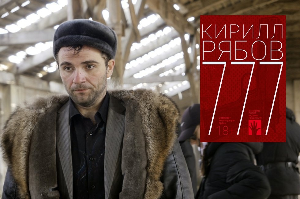 Максим Стоянов в главной роли фильма "Джекпот" (2023) по роману К. Рябова "777" 