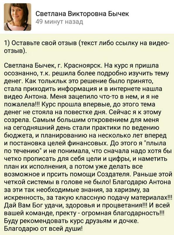    История Ольги Ивниной о том, как духовная экономика изменила её жизнь с помощью веры и внутренней работы.