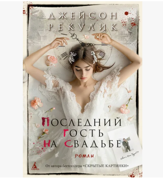 Обложка книги.