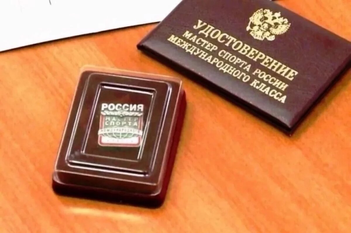    Двоим брянским параатлетам присвоено звание МС международного класса