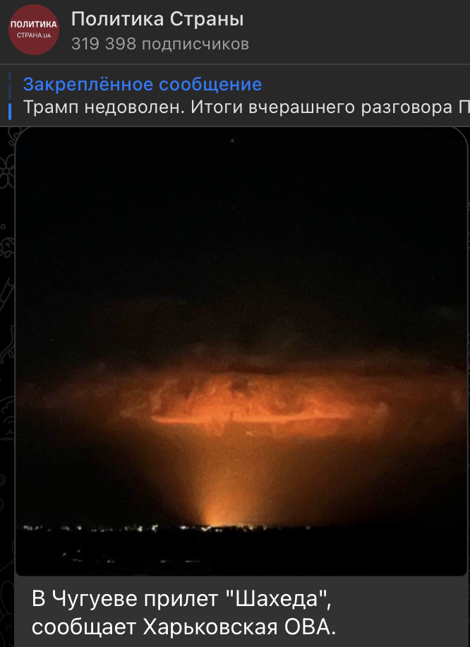    Скриншот: t.me/stranaua/202065