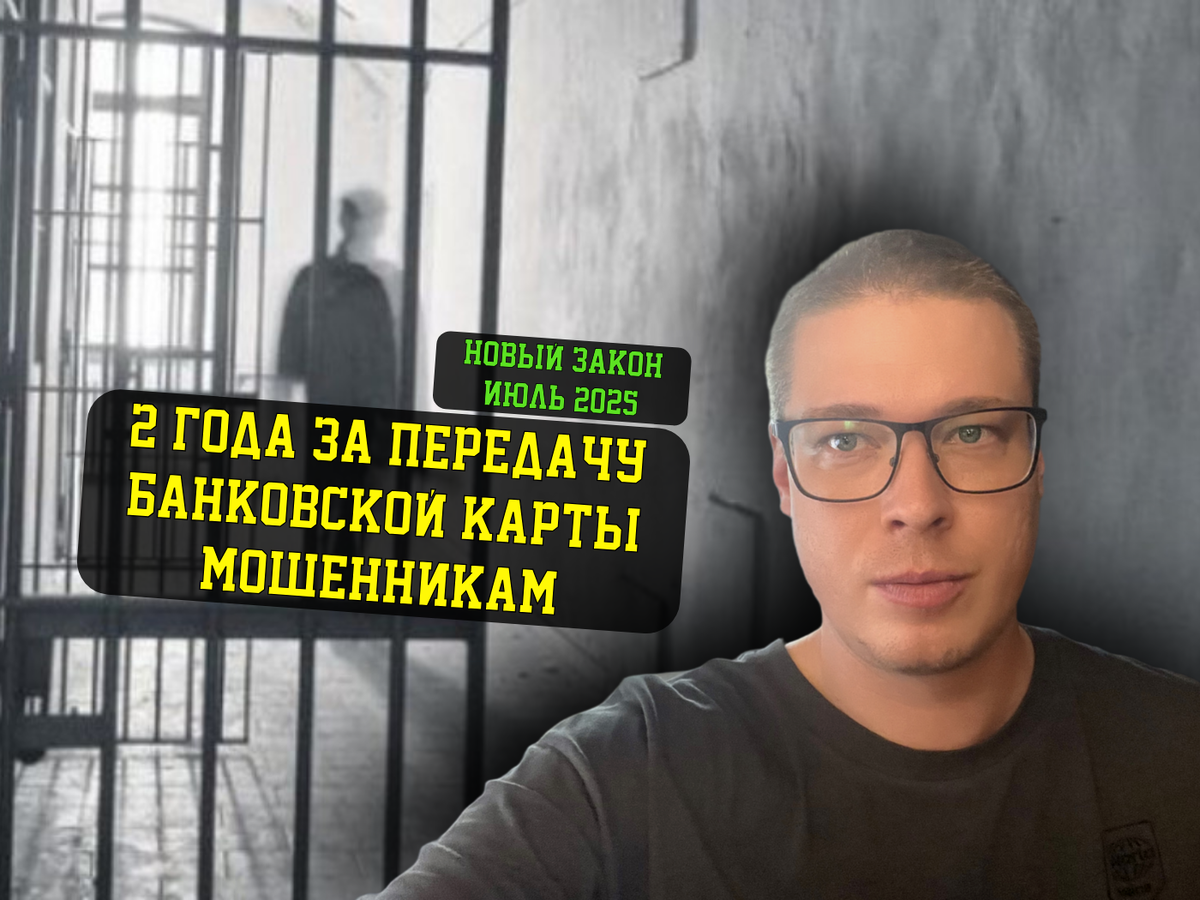 Кредитный юрист, автор канала про кредитные долги, Антон.