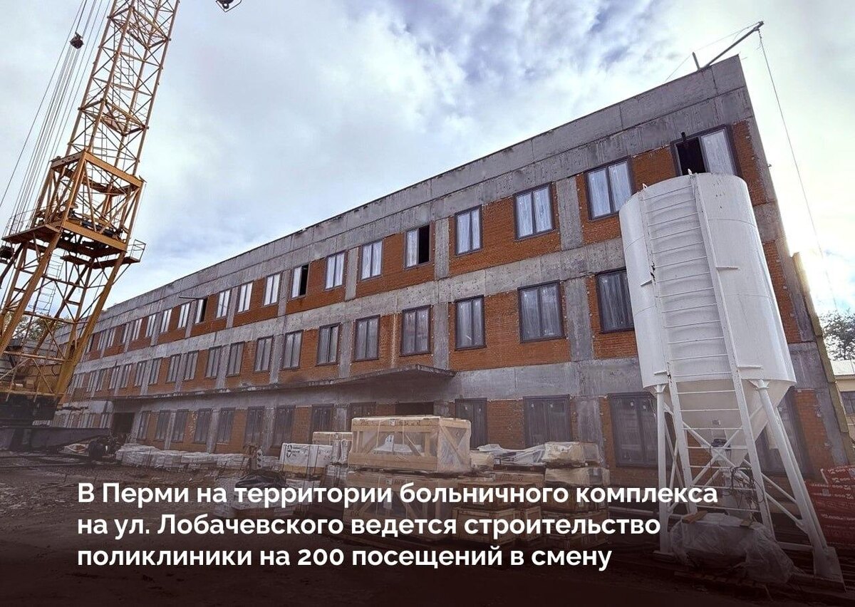    © Министерство строительства Пермского края