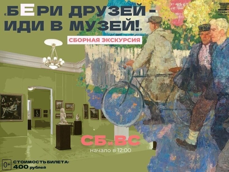     Фото: Министерство культуры Тамбовской области