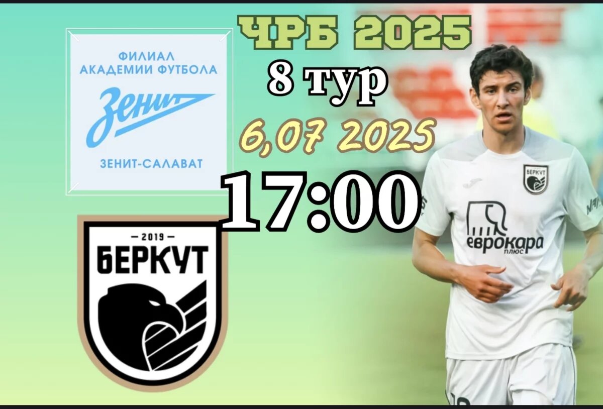    «Зенит» проверит на прочность еще одного фаворита Чемпионата РБ по футболу