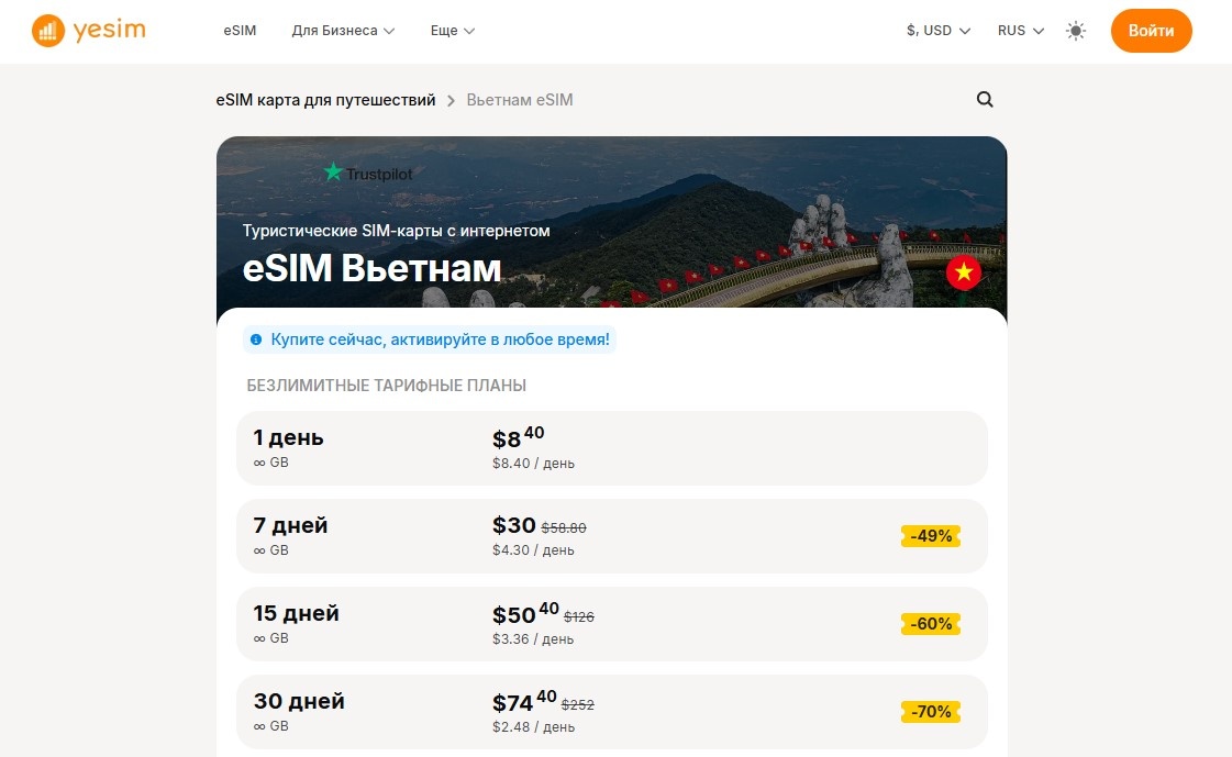 Тарифы на виртуальные карты Yesim для Вьетнама