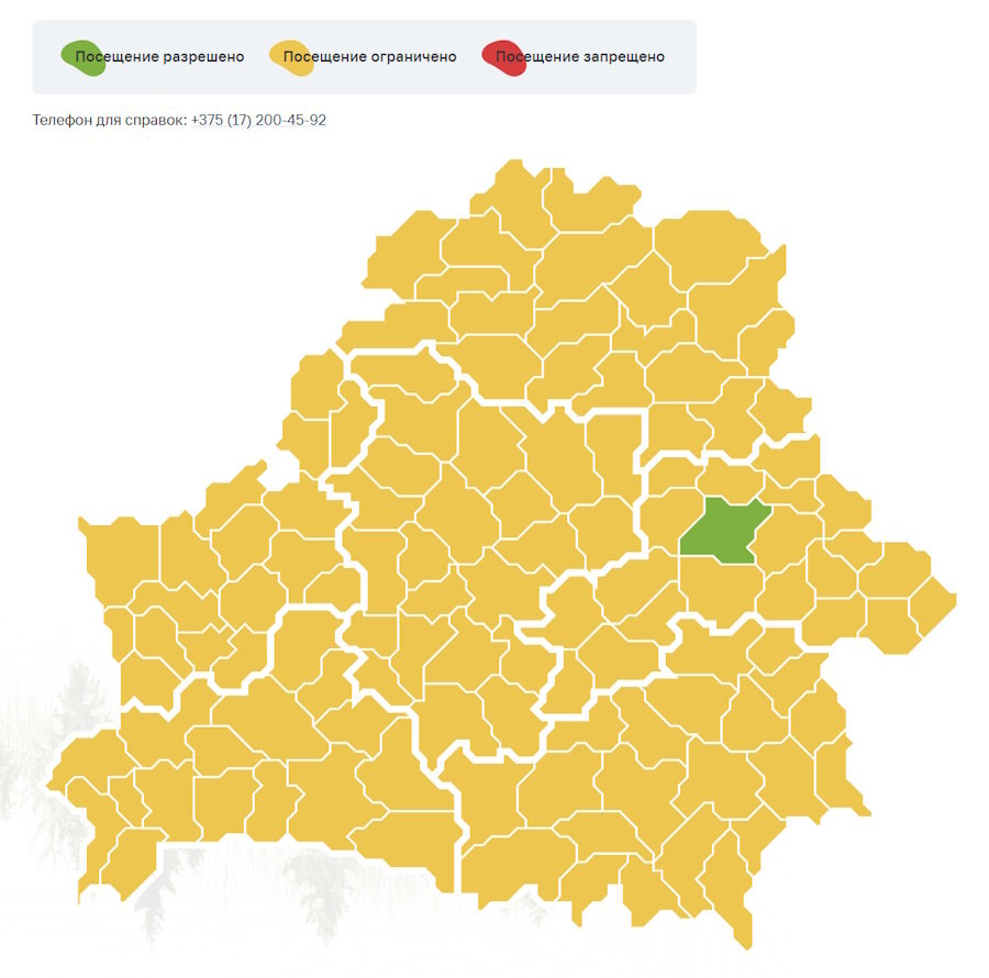    Скриншот: "Минлесхоз"