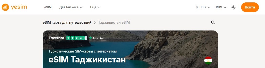 Тарифы на виртуальные карты Yesim для Таджикистана
