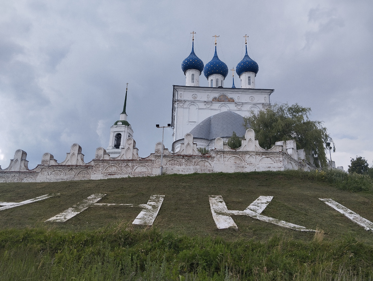 Хотела полностью название сфоткать но не получилось потому что сзади была река. 😞 церковь вроде 17 века