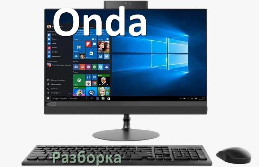 
Как разобрать моноблок Onda и почистить самому