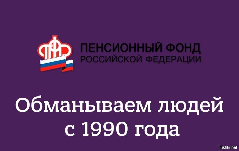 Куда "пропадают" взносы на пенсию?