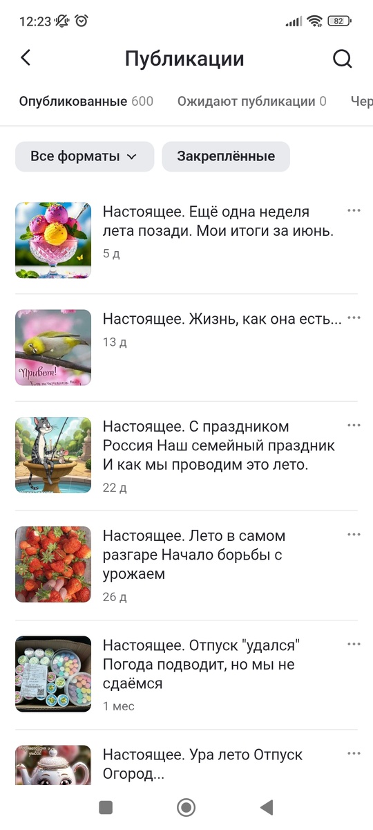 Сегодня 601 публикация