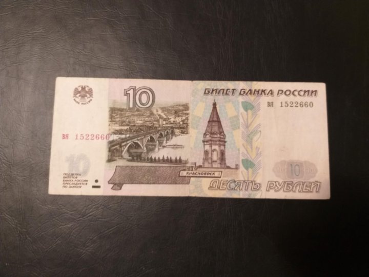 Даже эта потрепанная купюра сейчас стоит 3000 рублей