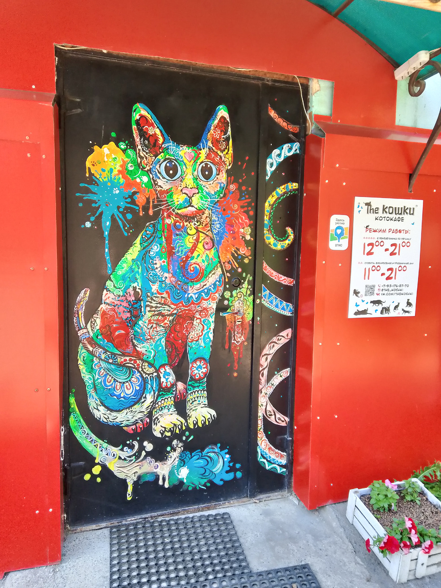 Фото автора. Вход в кафе.