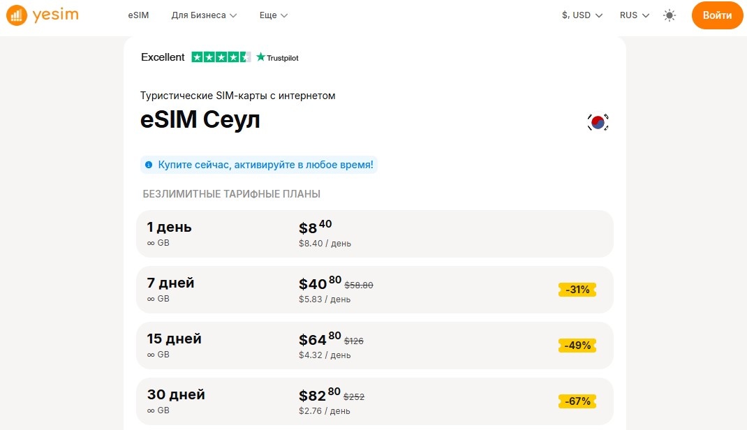 Мобильные операторы связи в аэропорту Сеула
