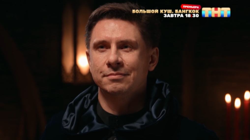 Кадр из шоу «Мастер игры»