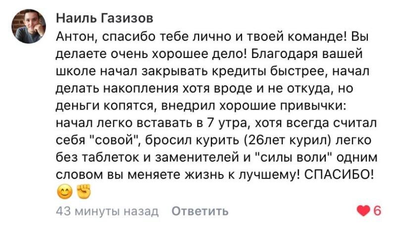    Наиль Газизов изменил жизнь, закрывая кредиты и вырабатывая полезные привычки благодаря Духовной Экономике.