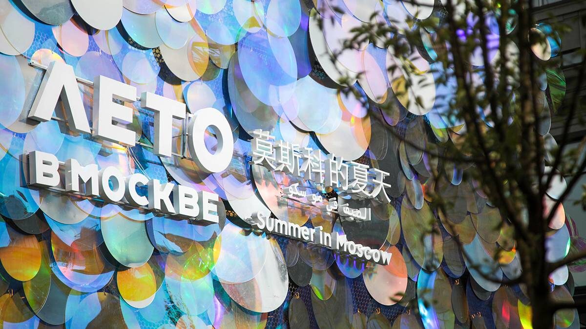    Фото: Артур Новосильцев / АГН Москва