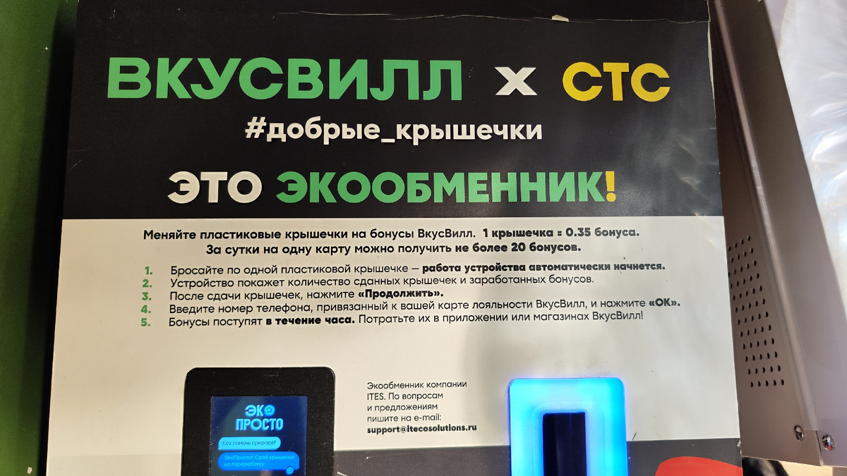 Это коллаборация ВВ и СТС