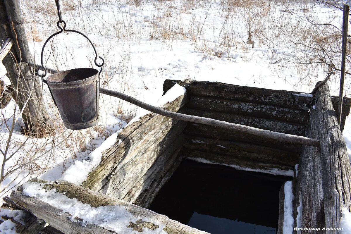 Колодец. Фото автора