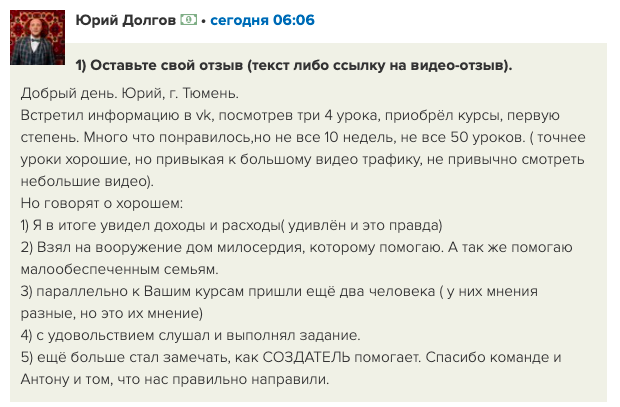    Юрий Долгов делится опытом участия в Духовной Экономике. Его жизнь изменилась благодаря духовной практике.
