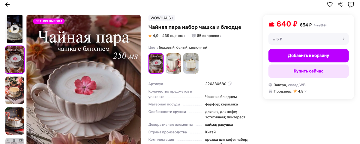 Арт - 226330680