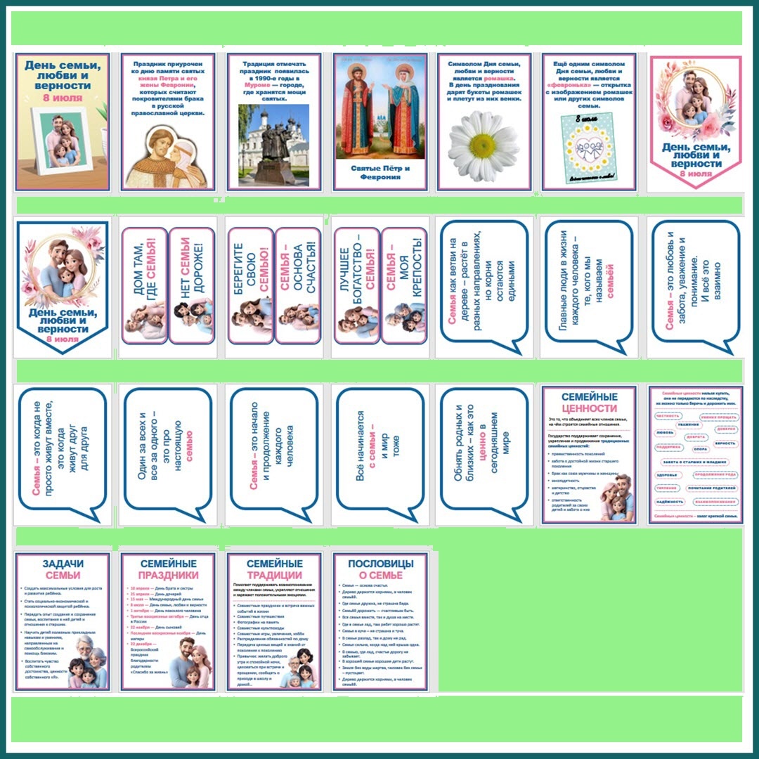 Файлы из комплекта к 8 июля