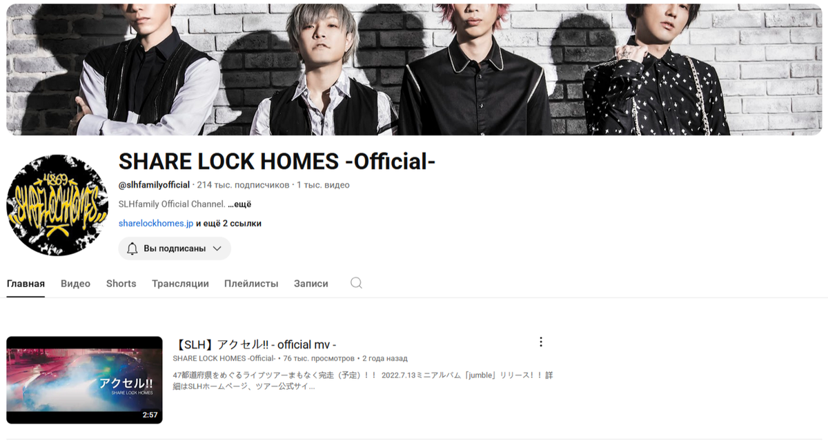 Официальный аккаунт группы на YouTube