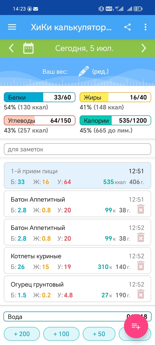 Пользуюсь калькулятором Хики