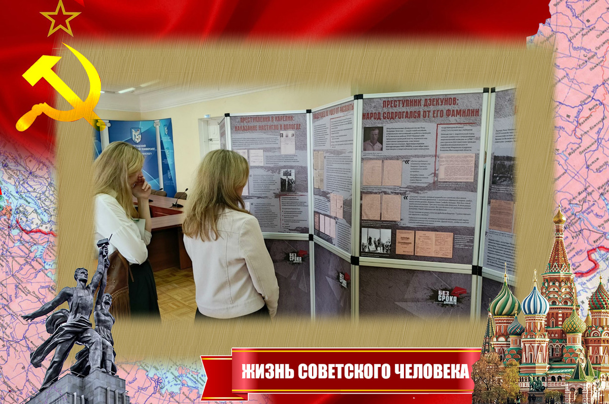 Стенд на выставке рассекреченных документов «Без срока давности» в Воронежском государственном университете, посвящённый Дзекунову, 2025 год