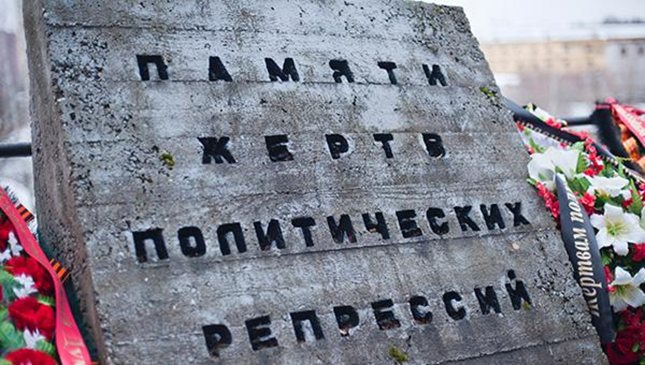 Памятники жертвам политических репрессий росли как грибы по стране в начале 90х годов. Вот только все ли жертвы, подведенные под эту категорию были жертвами, еще и политическими.Из открытых источников