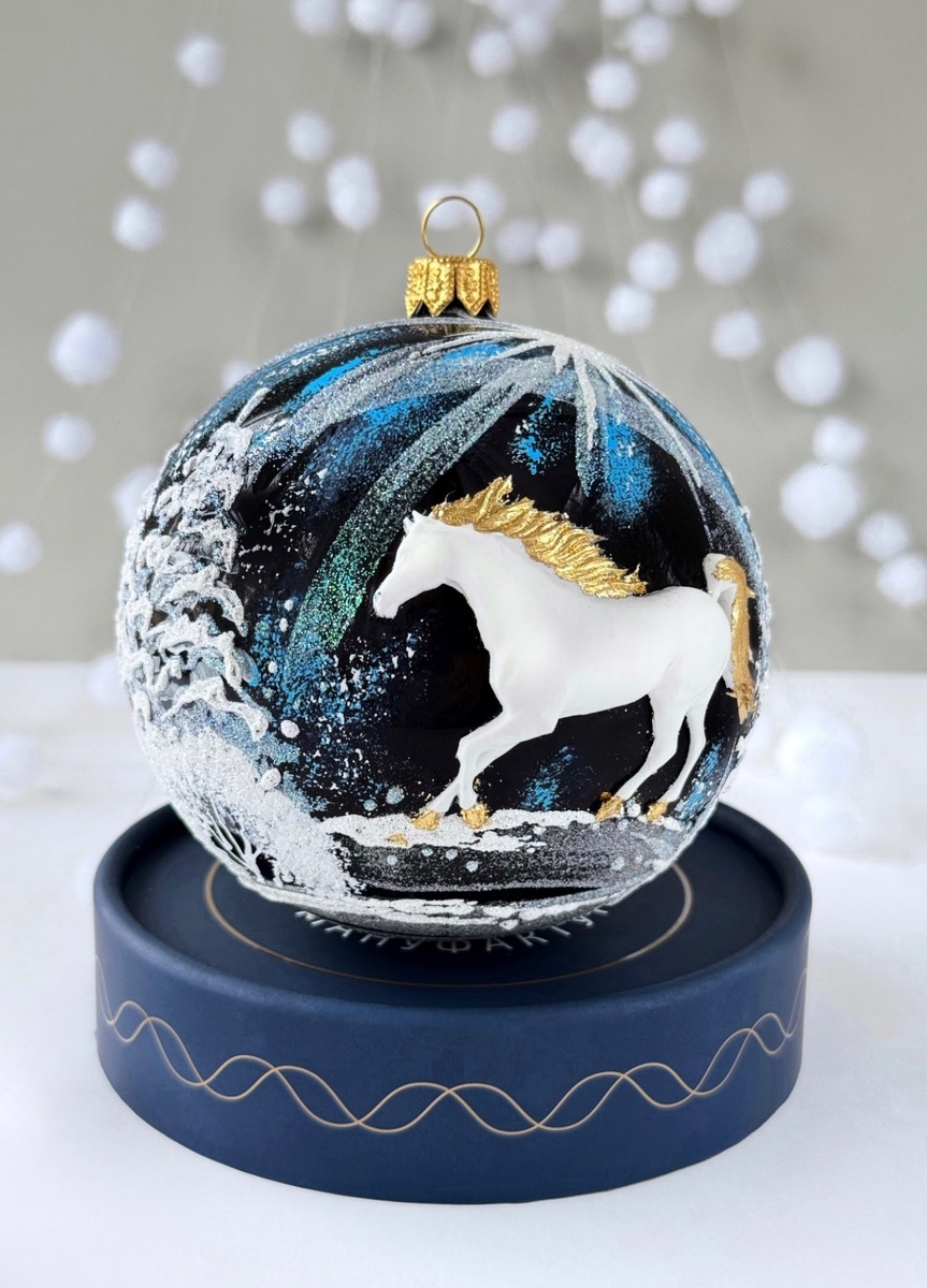 Ёлочный шар 100 мм. "Волшебный конь" (Иней)