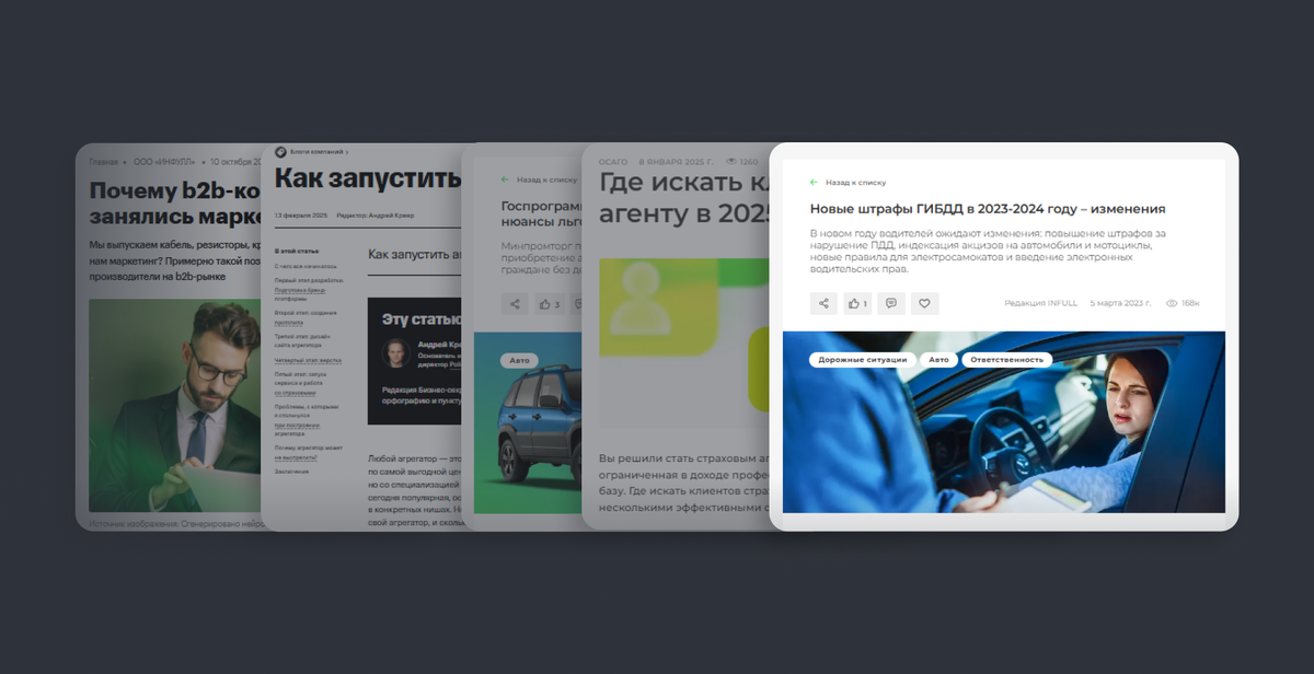 Примеры наших текстов с хорошими органическими охватами. Запросите полную презентацию о нас. 