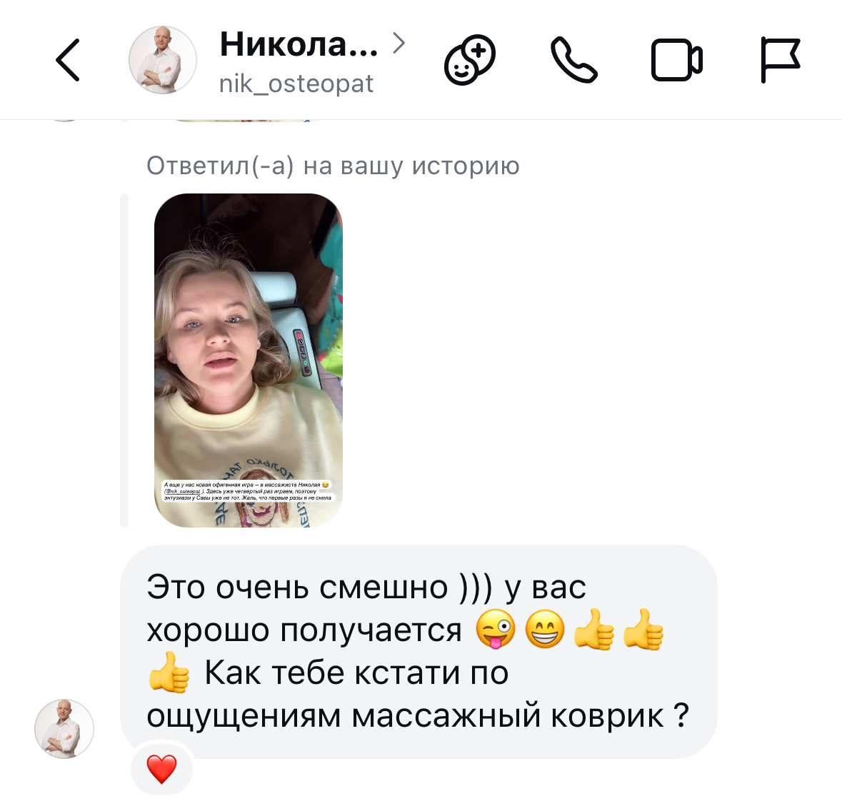 Выкладывала в запрещенной сети, как мы с Савой «играем в Николая» 😂 Николай оценил)