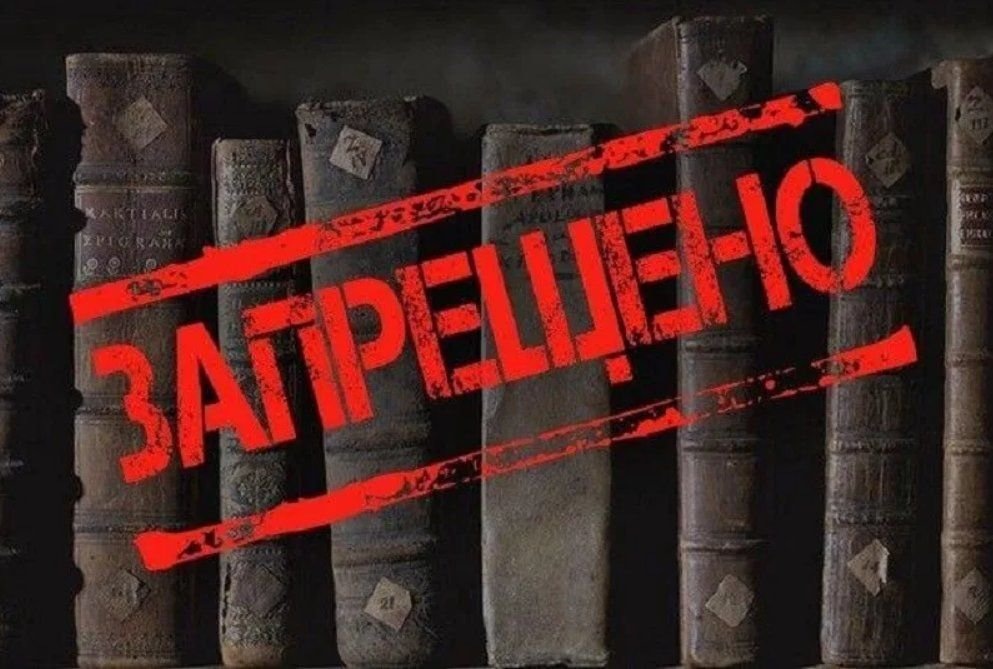 В СССР были списки запрещенных произведений