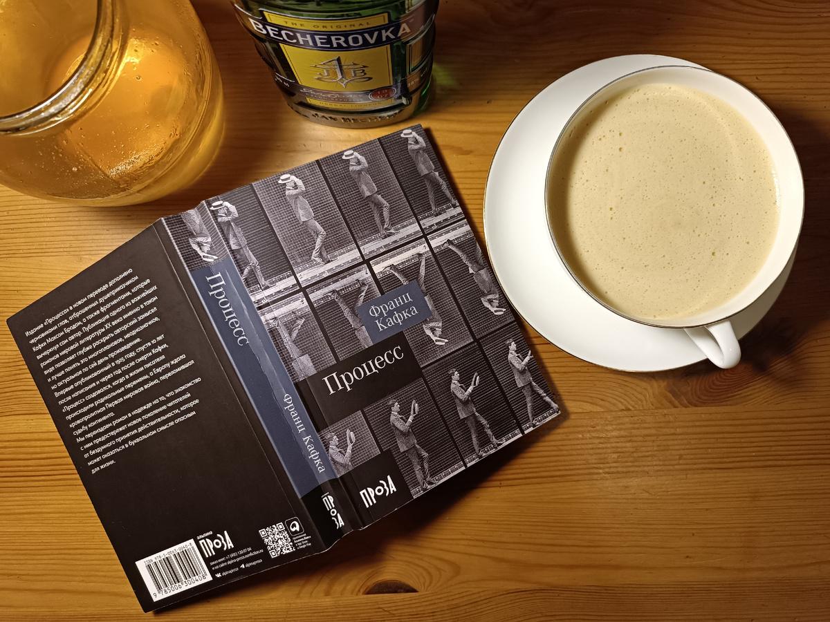 Кайзермеланж с бехеровкой для ночного судебного заседания по делу Йозефа К.