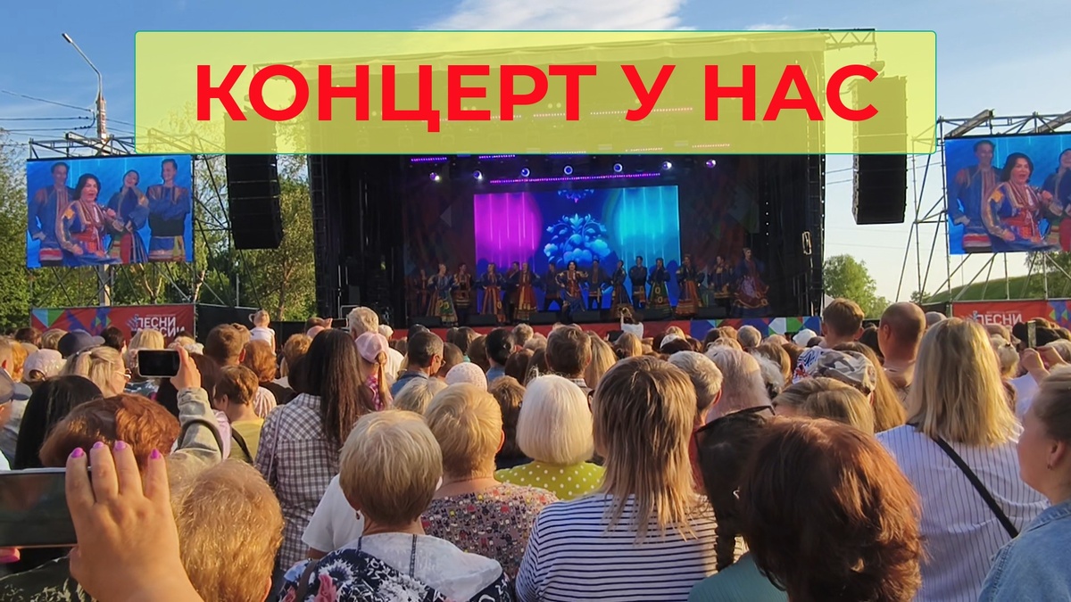 Обложка. Концерт у нас.