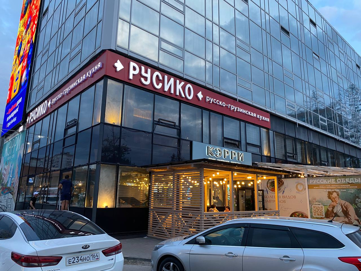 Русико на втором этаже