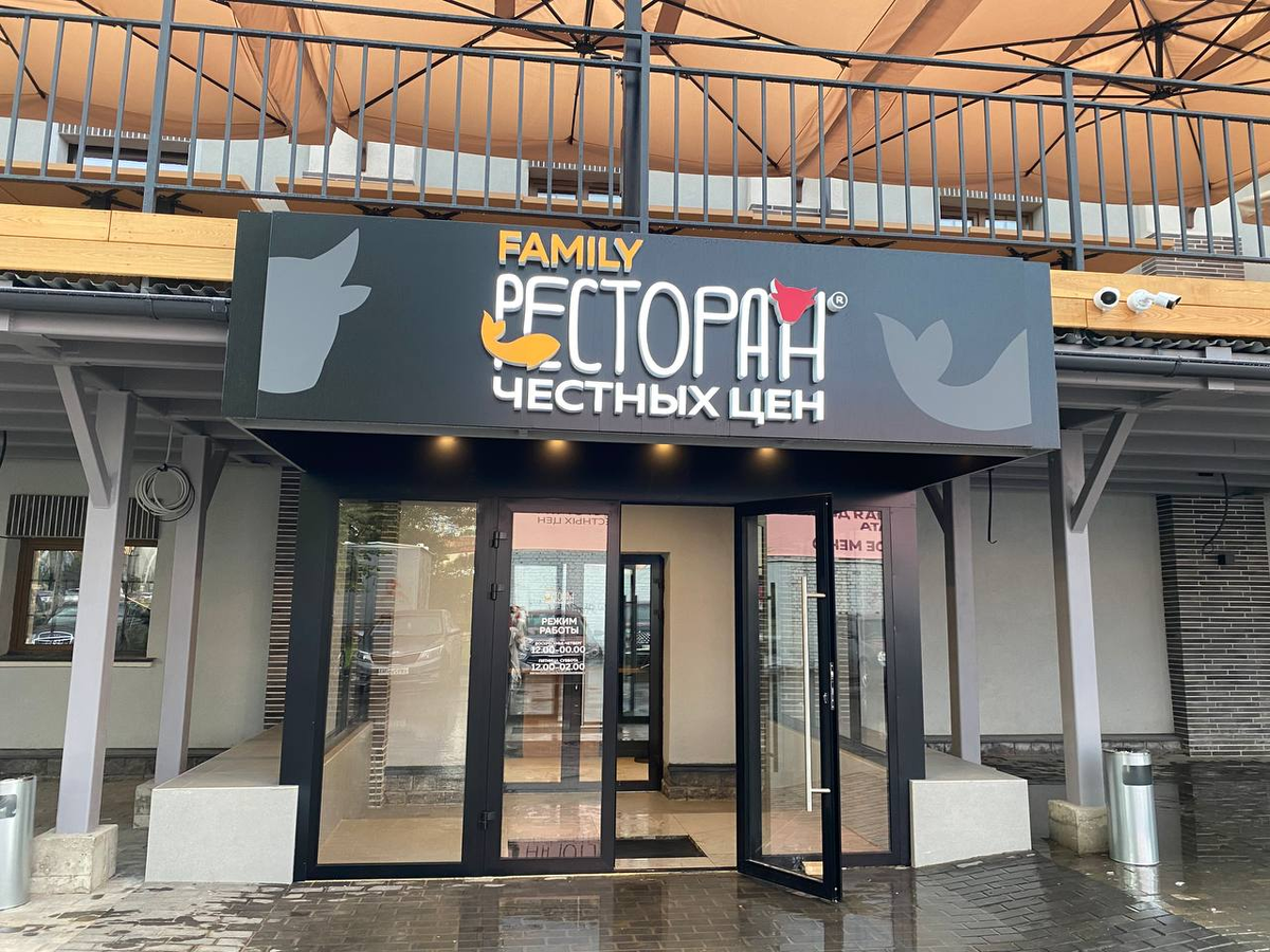 Входная группа