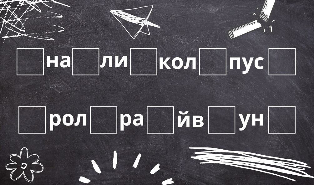 Подсказка: первое слово "Панама"