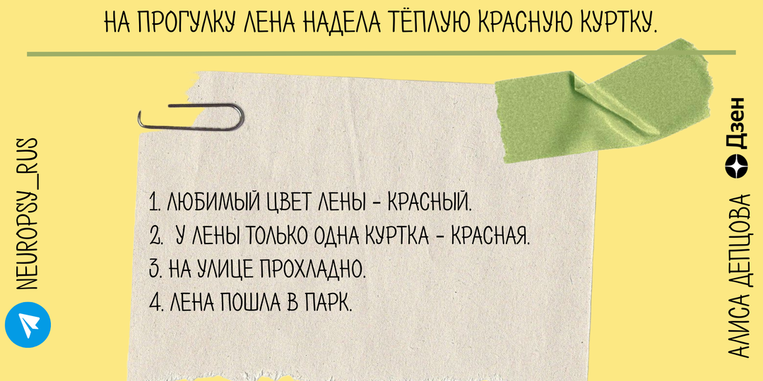 Учим ребёнка делать выводы.